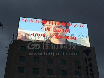 深圳佳帝LED显示屏户外p10高清屏幕